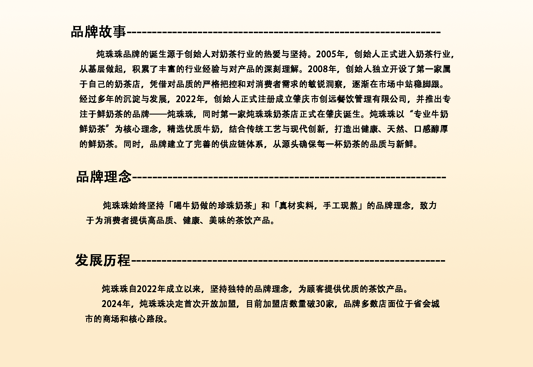 黑糖珍珠奶茶 炖珠珠镇店之宝2025蛇年新迭代